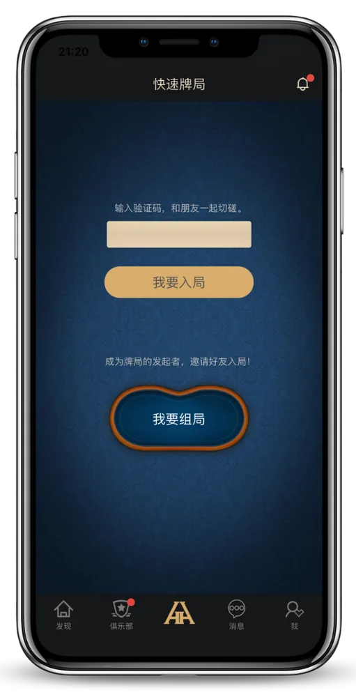 HHpoker德州官方版